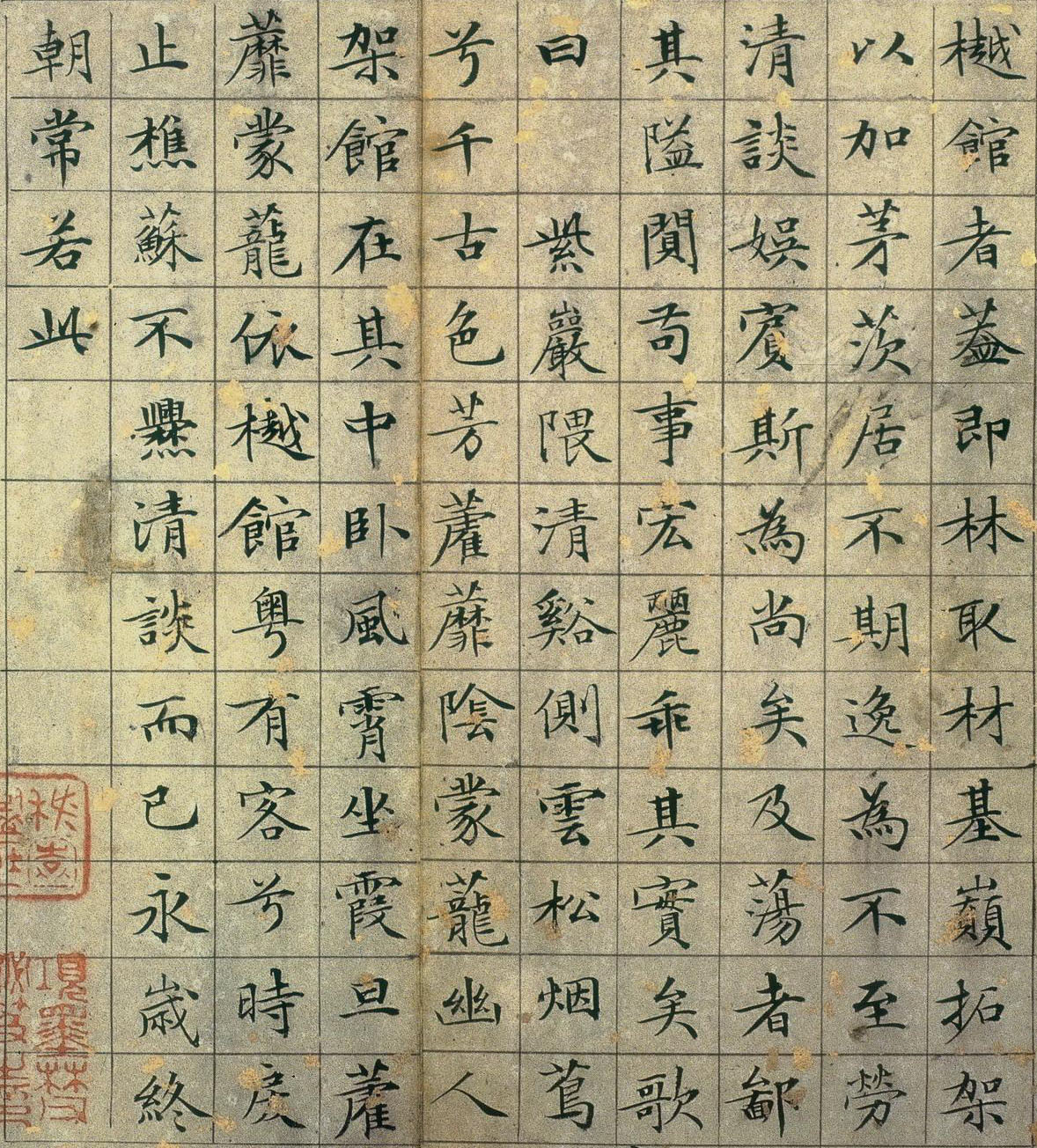 文征明最美小楷 字帖图片