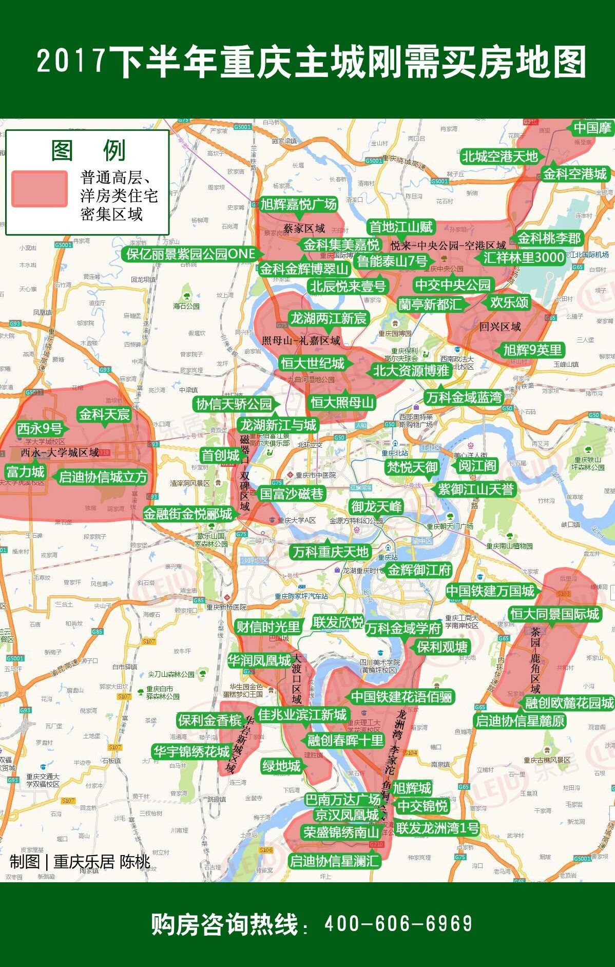 独家重庆主城刚需买房地图这些项目下半年要开盘