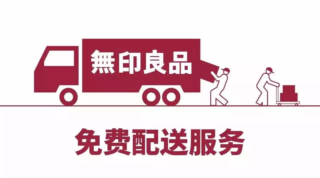 muji [无印良品]9月15日盛大开业,邀您一同体验舒适人生!!!