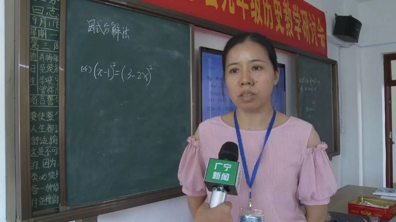 广宁县文杰中学成绩图片