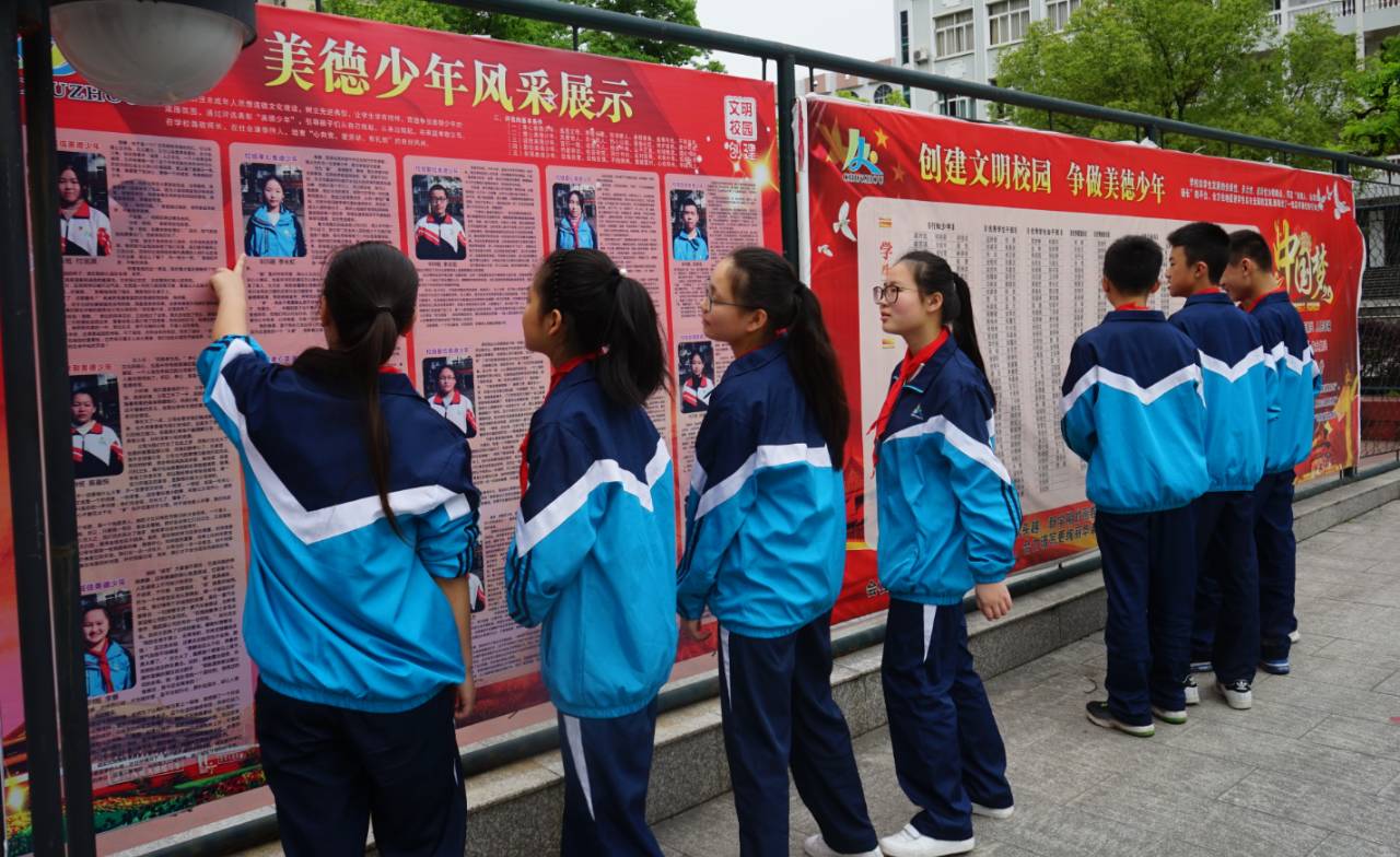 丽水市处州中学开展学习美德少年身边榜样活动