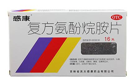 日夜百服咛:每片含对乙酰氨基酚500mg 盐酸伪麻黄碱30mg