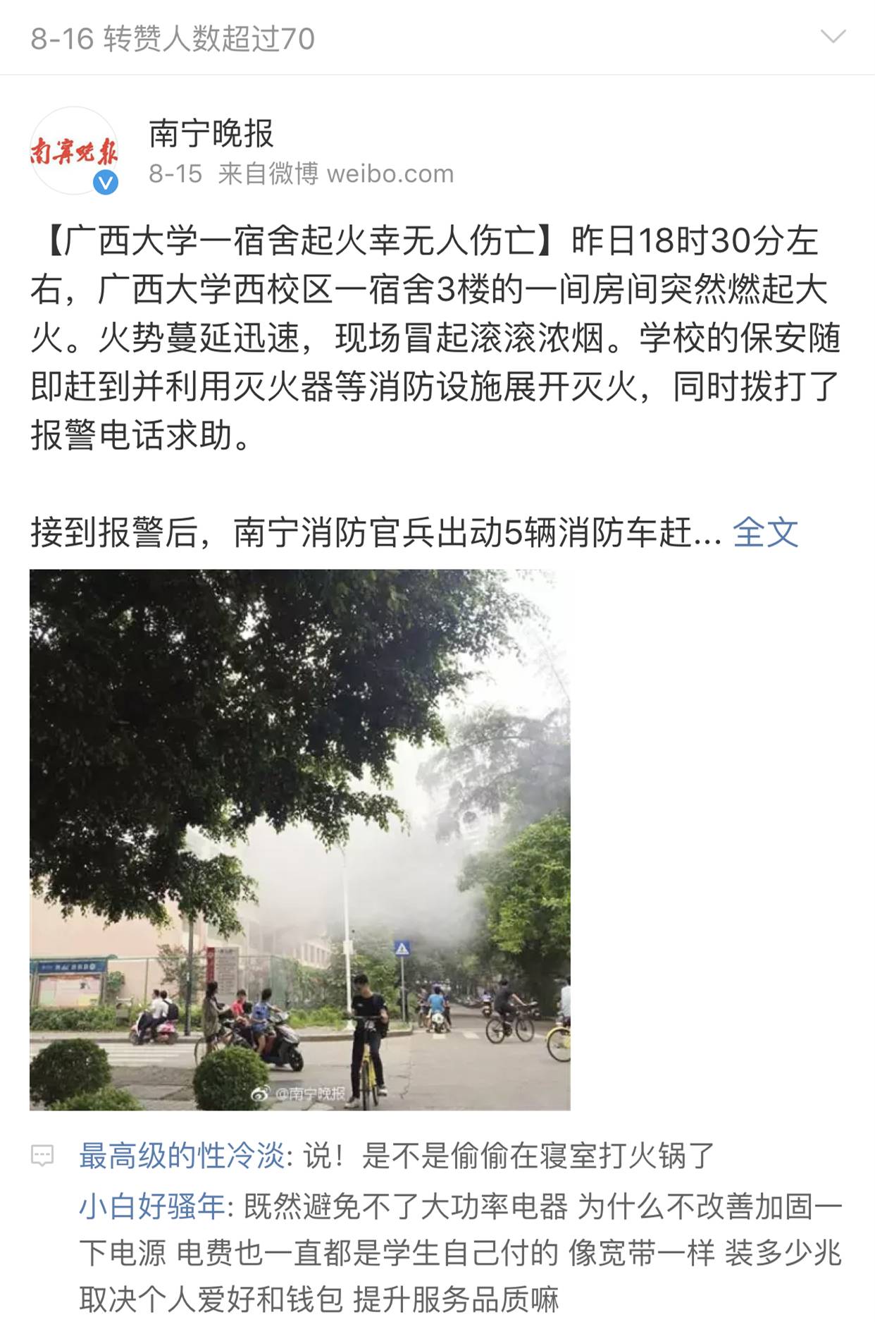 又到开学季,关于校园火灾及安全,这些知识点很重要