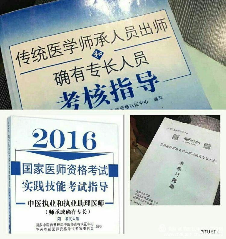 2017南陽中醫醫術確有專長醫師資格證考試培訓班招生簡章