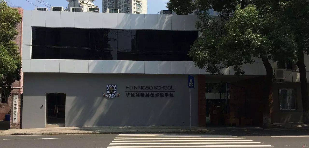 宁波赫德小学图片