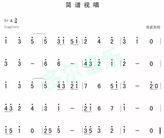 9月15日|每日一节简谱视唱(歌唱爱好者专用)