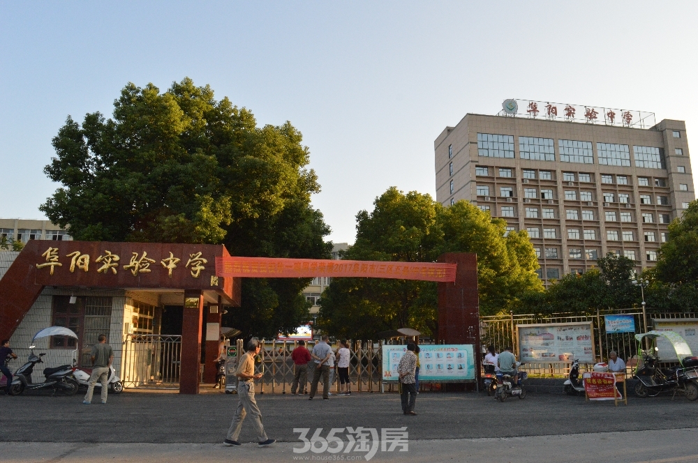 阜阳市实验中学