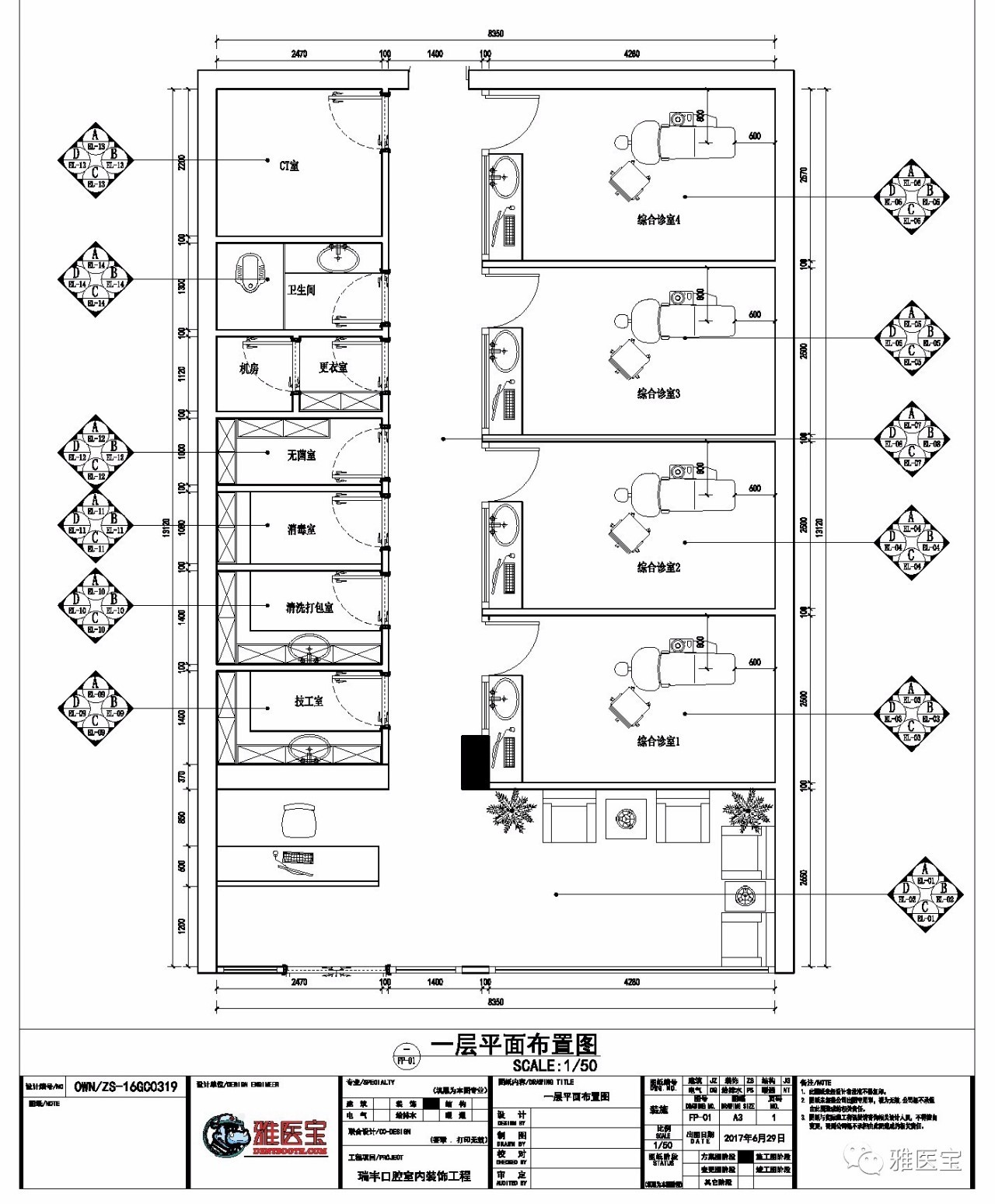 雅医宝为口腔诊所提供专业装修设计服务,设计费用『0元』起