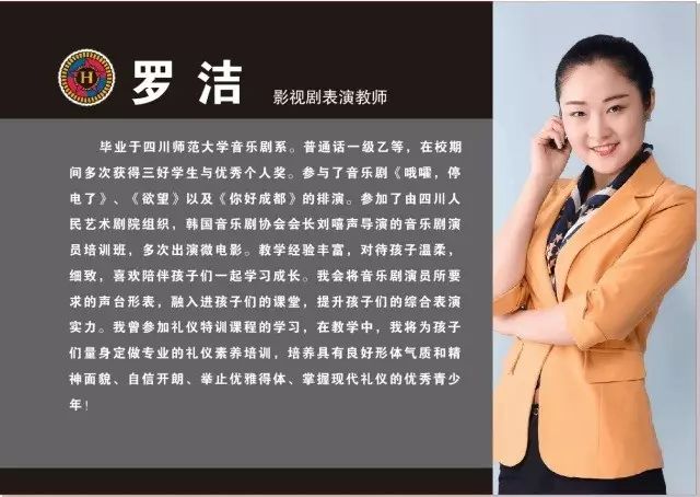 播音主持教师 蒋舒文播音主持教师 申耀基播音主持教师 王婷播音主持