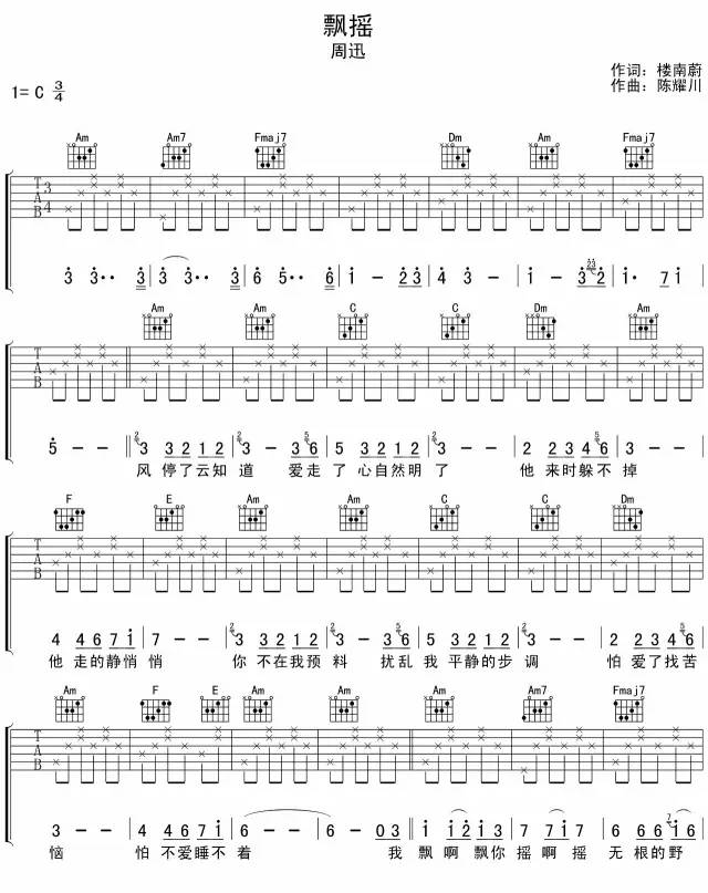 飘摇吉他简谱图片