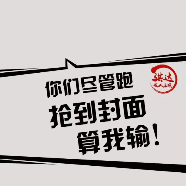 我们已经准备了 一堆 霸气的微信运动封面 不喜欢? 有本事的你