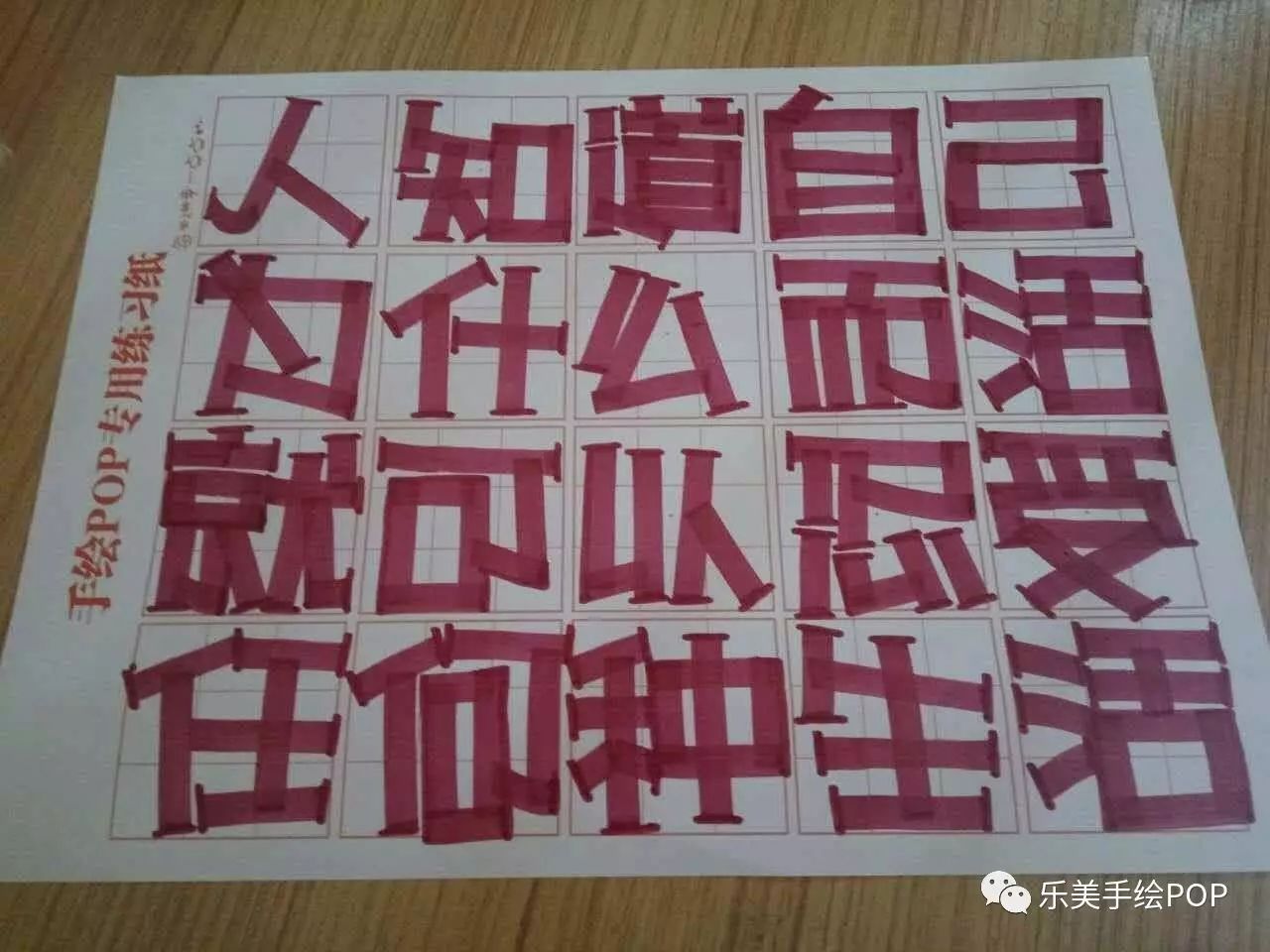 分享一波學員寫的手繪pop正體字1