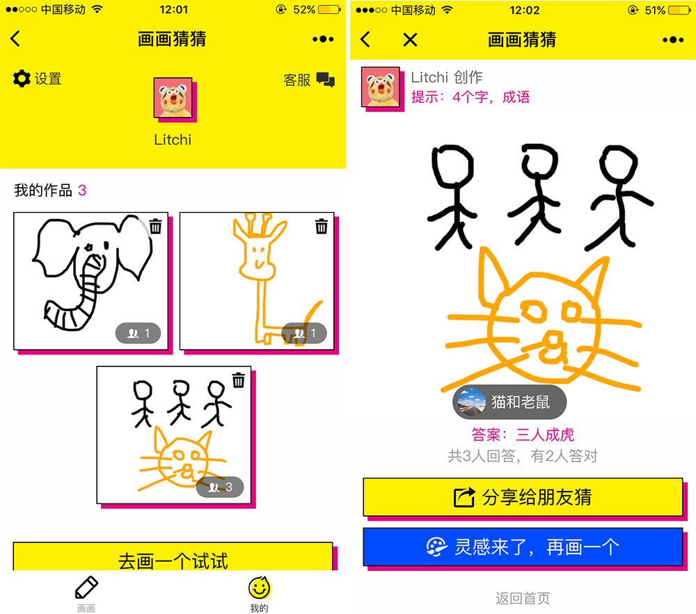 微信里的你画我猜快用它找到懂你灵魂画作的人吧