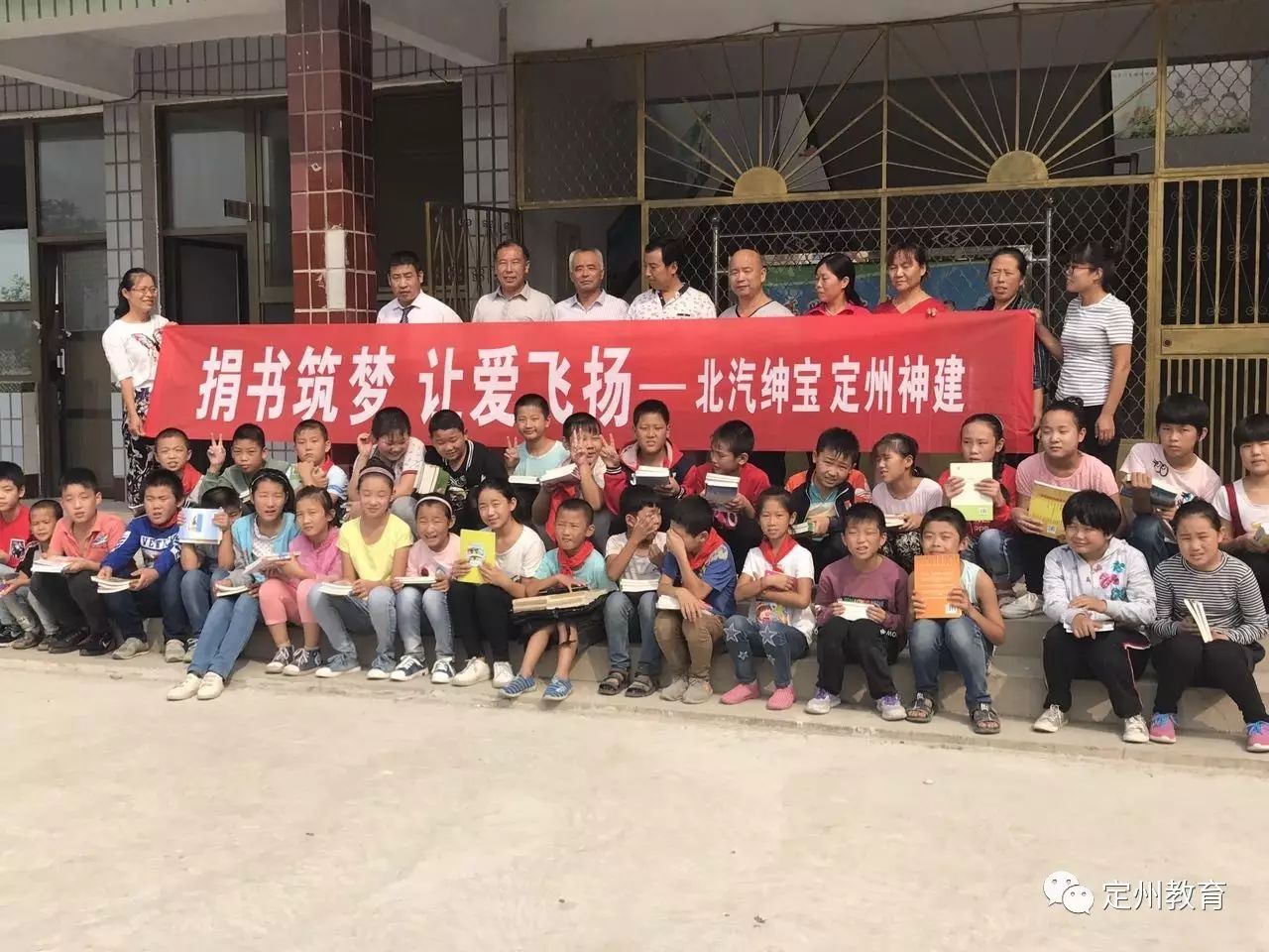 北汽绅宝定州神建车友会到留早镇来合庄小学慰问并捐赠了书籍等慰问品