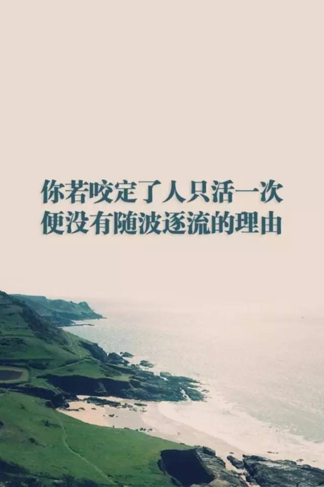 狠话 励志图片