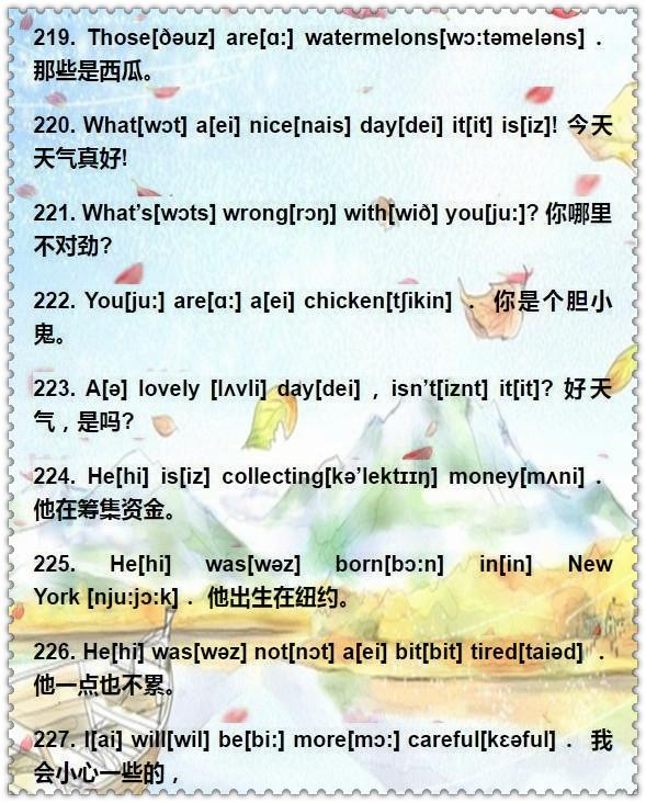 初中英語:266句重點短語,一天背一句,口語成績