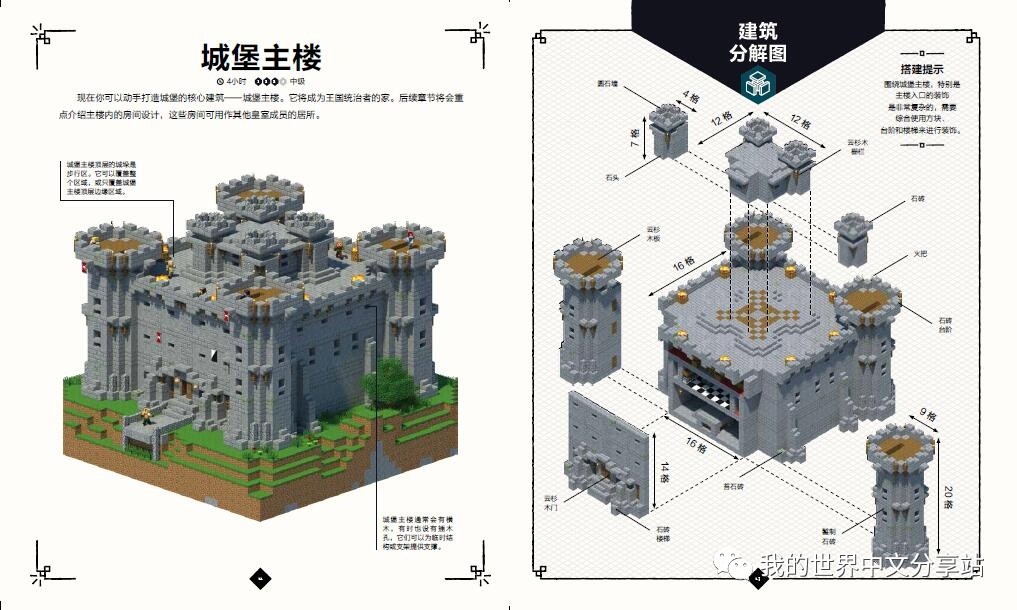 mc我的世界城堡设计图图片