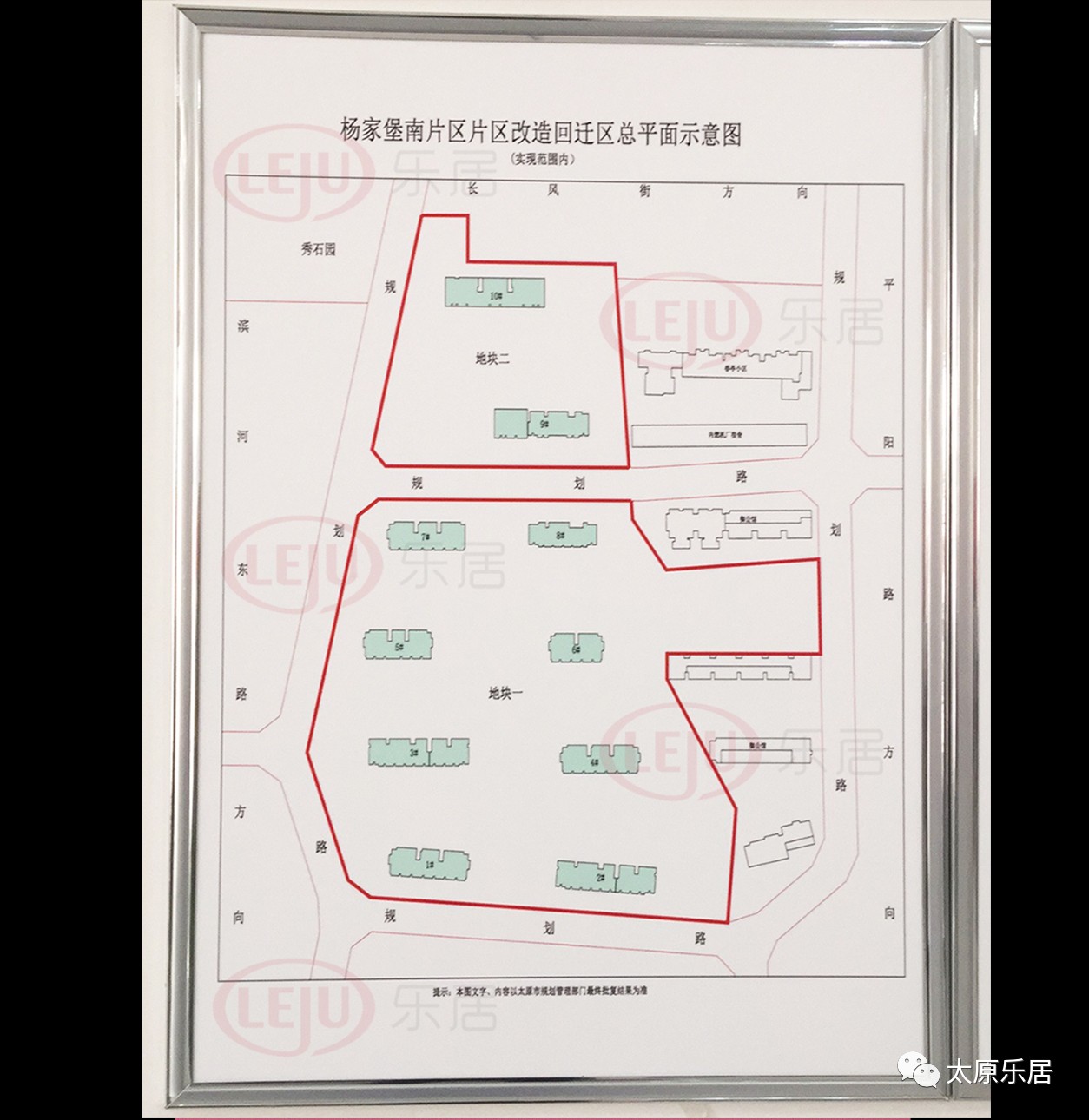 杨家堡改造最新动态图片