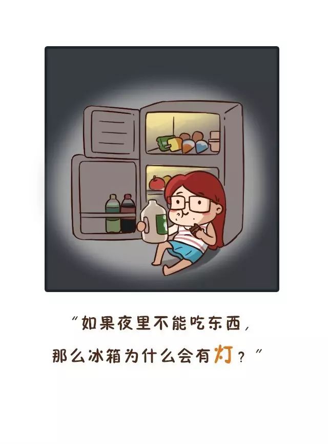 不吃夜宵的搞笑图片图片