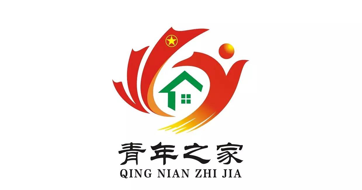 天心区青年之家logo图片