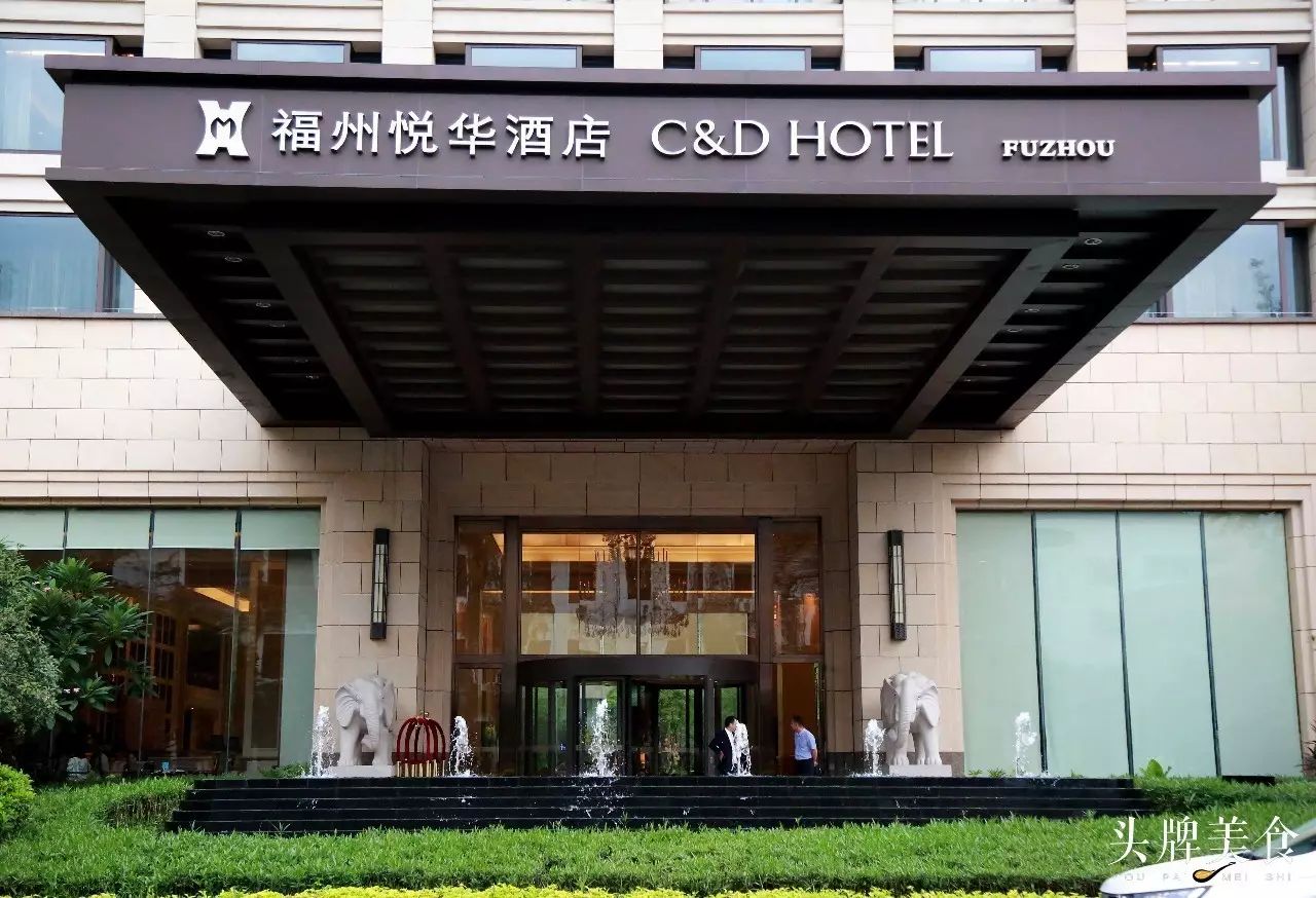 福州悦华酒店地址图片