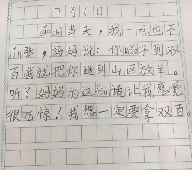 一本正经的沙雕日记图片