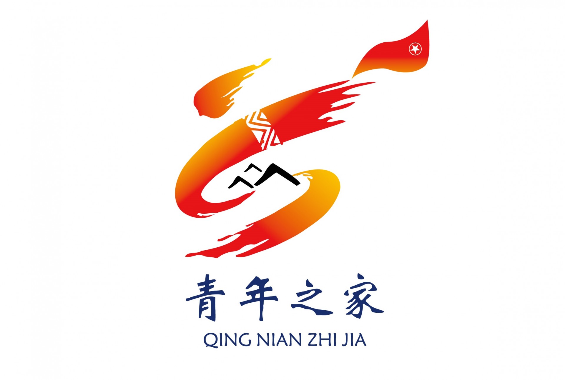 文山州青年之家logo征集评选活动结果出炉