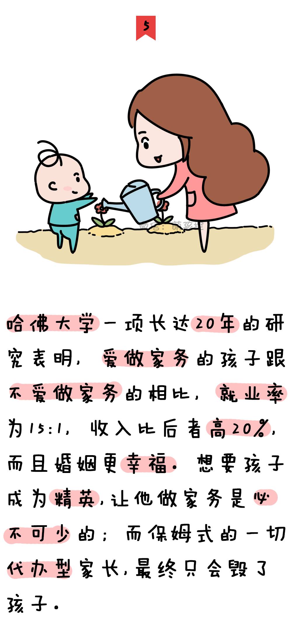 惯子如杀子!这10幅漫画好好看看,太有感触了!