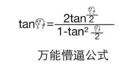 好了我再也忍受不了你们这么对待学渣了对于发学习表情的人我只能用这