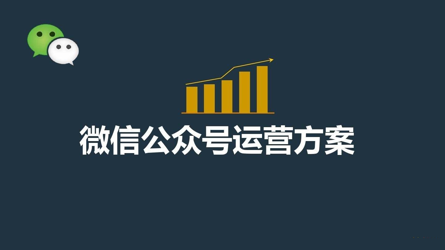 运营微信公众号能盈利吗?