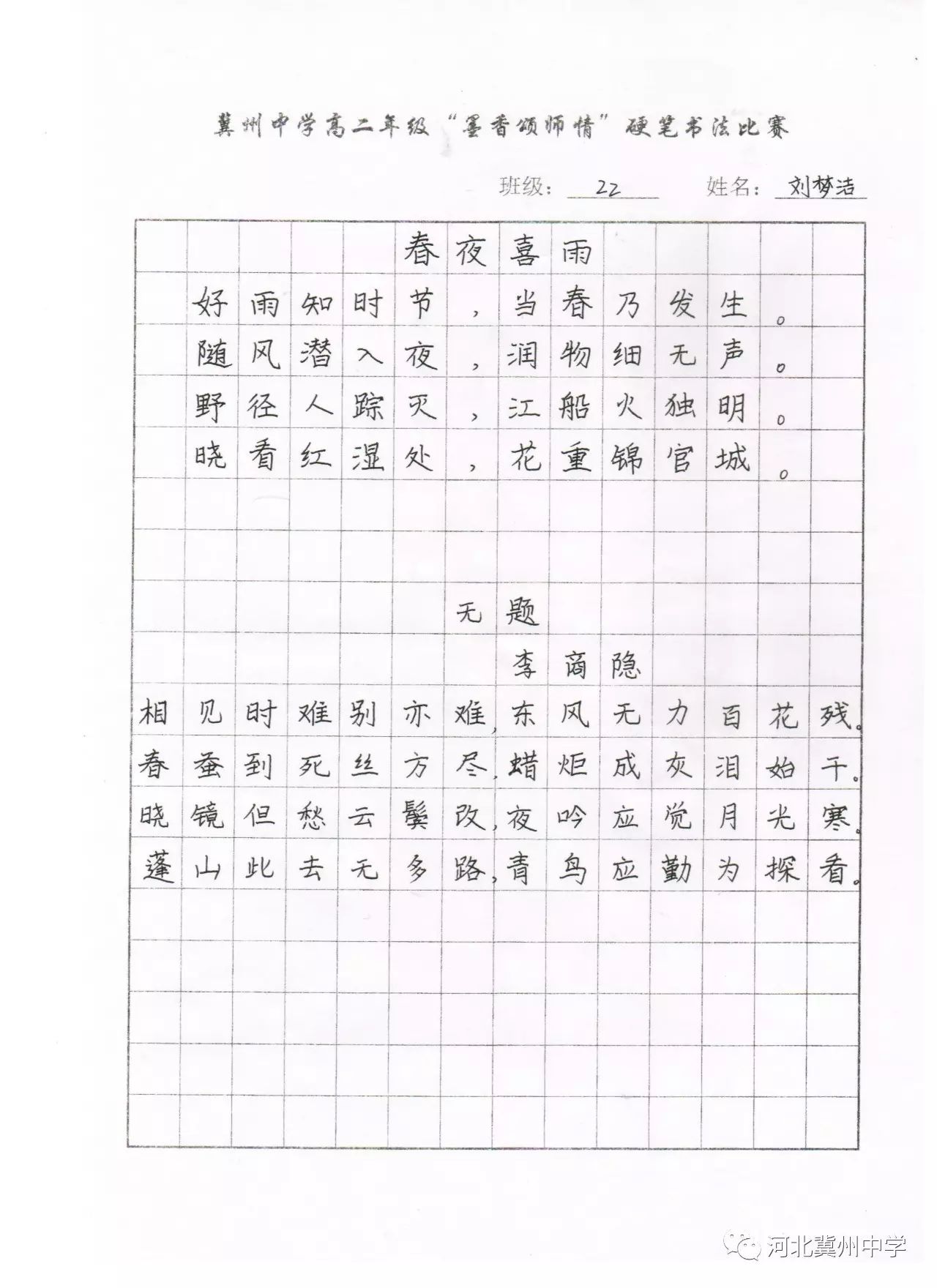 孝亲尊师硬笔书法图片