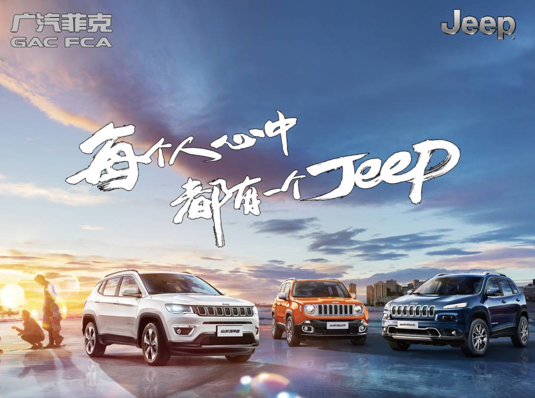 jeep全路况体验,胆小勿戳!你是否接受挑战?