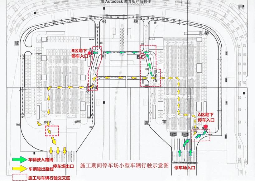 【关注】机场停车场路面改造,如何停车提前知道