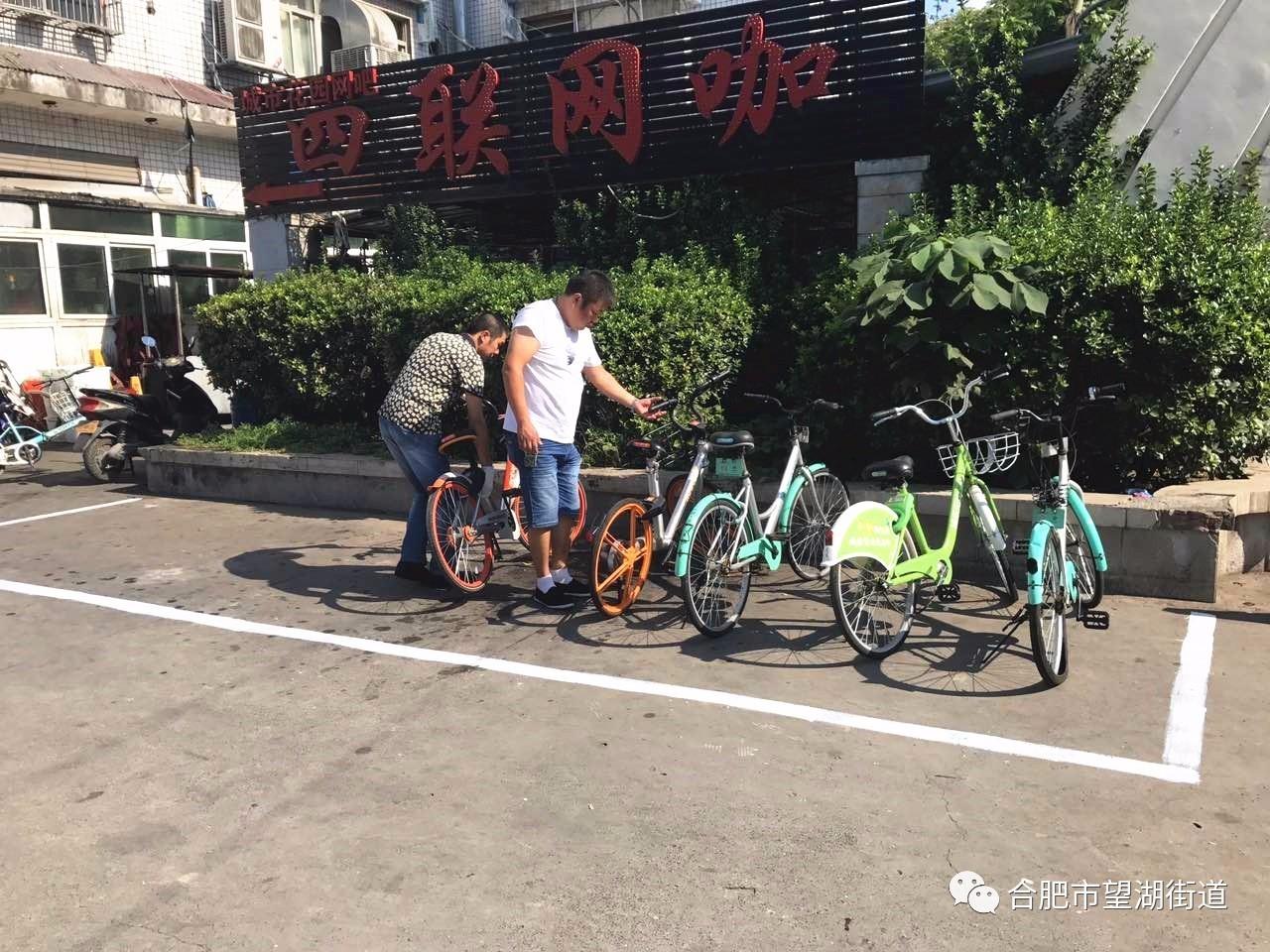 劃定共享單車停車點 規範共享單車停車秩序