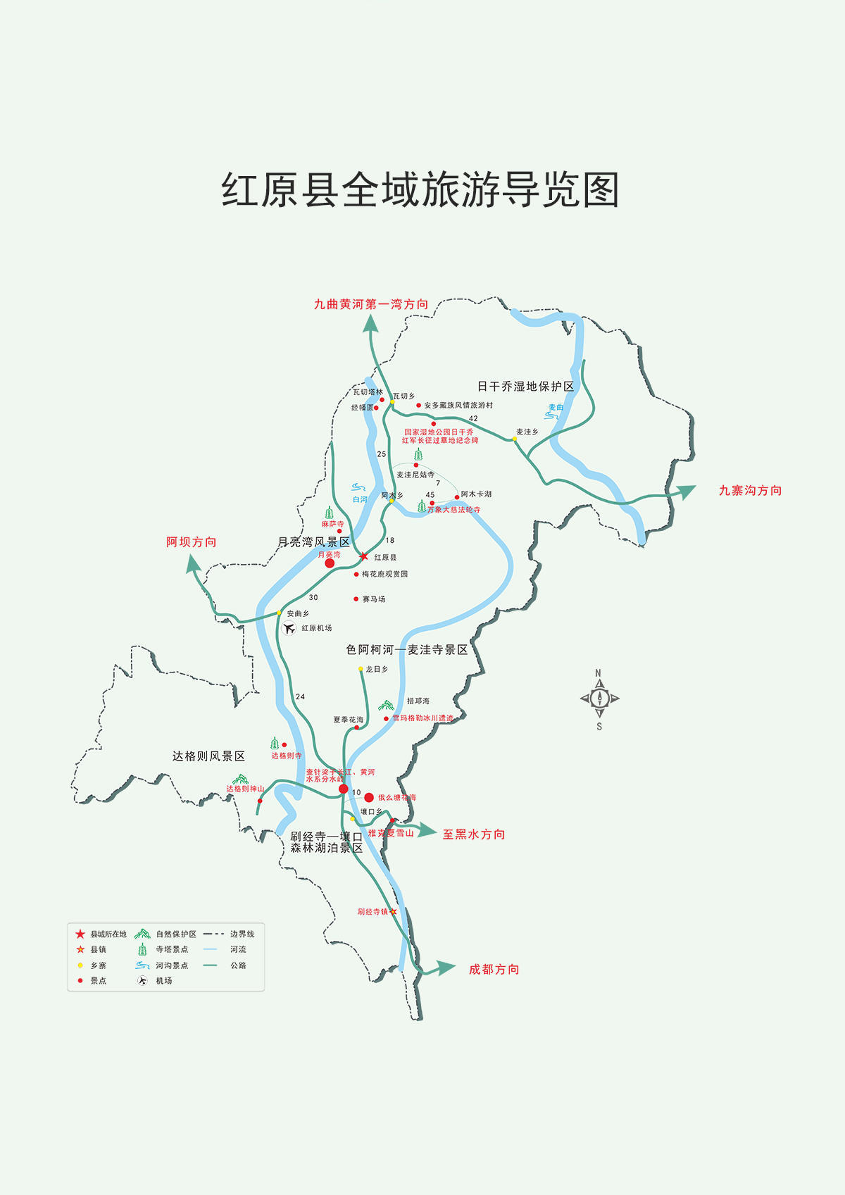 阿坝旅游地图汇总干货