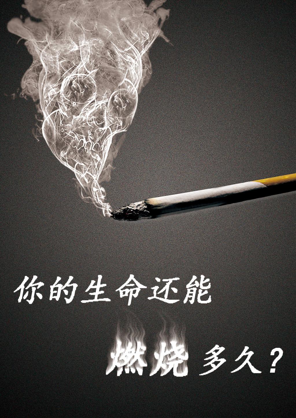 戒烟的图片恶心越好图片