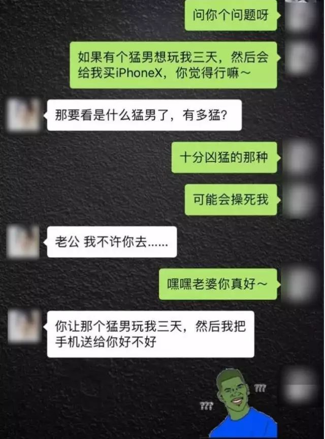 惊爆女网友为iphone8陪睡,有人还拿女友做了实验