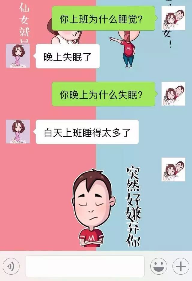 笑死人不償命的19個微信對話千萬不要喝夜啤酒的時候看