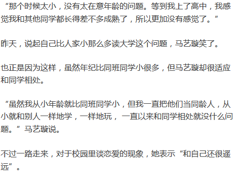 你特别聪明吗?马艺璇给的答案是:比我聪明的人,我见过不少.