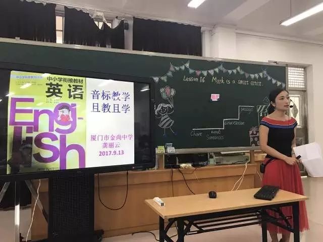 金尚中学龚丽云老师首先为大家做了一场题为《音标教学,且教且学》的