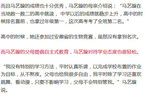 你特别聪明吗?马艺璇给的答案是:比我聪明的人,我见过不少.