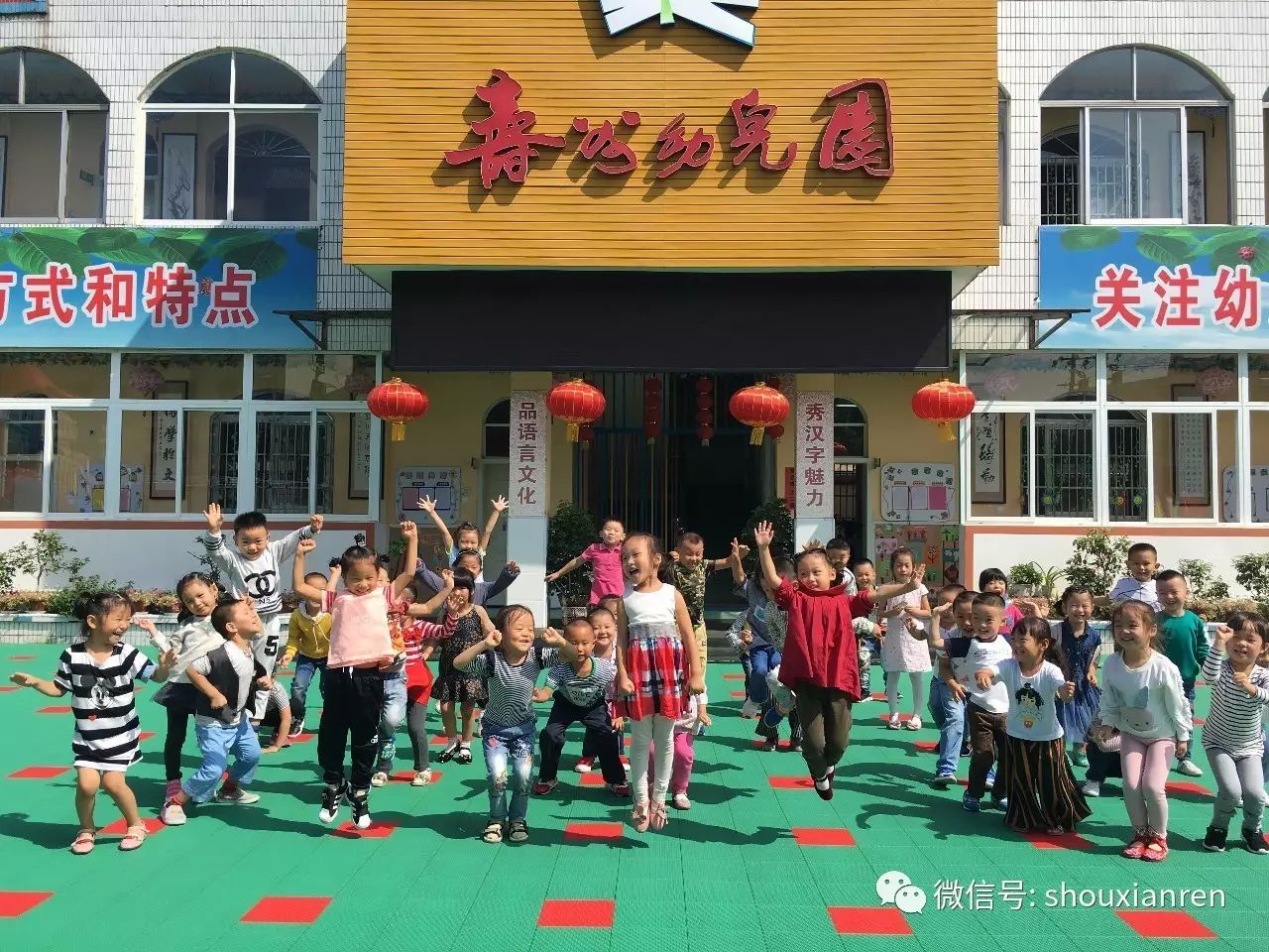 寿州幼儿园开学季以饱满的热情清新雅致的校园文化环境喜迎新学期的到