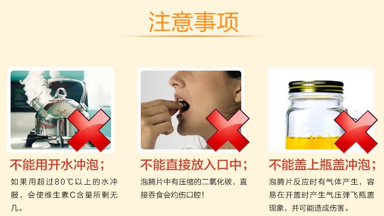 泡腾片能直接吞下去吗图片