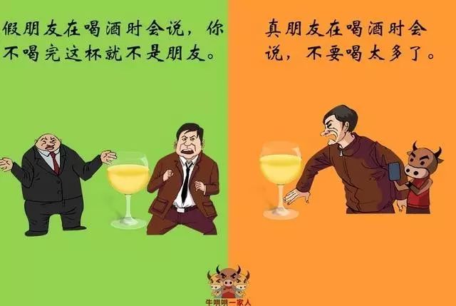 假朋友的图片带字图片