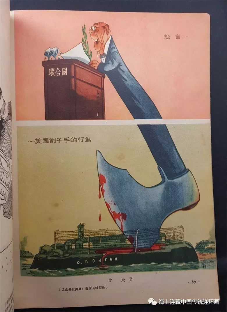 铁幕装置讽刺苏联图片