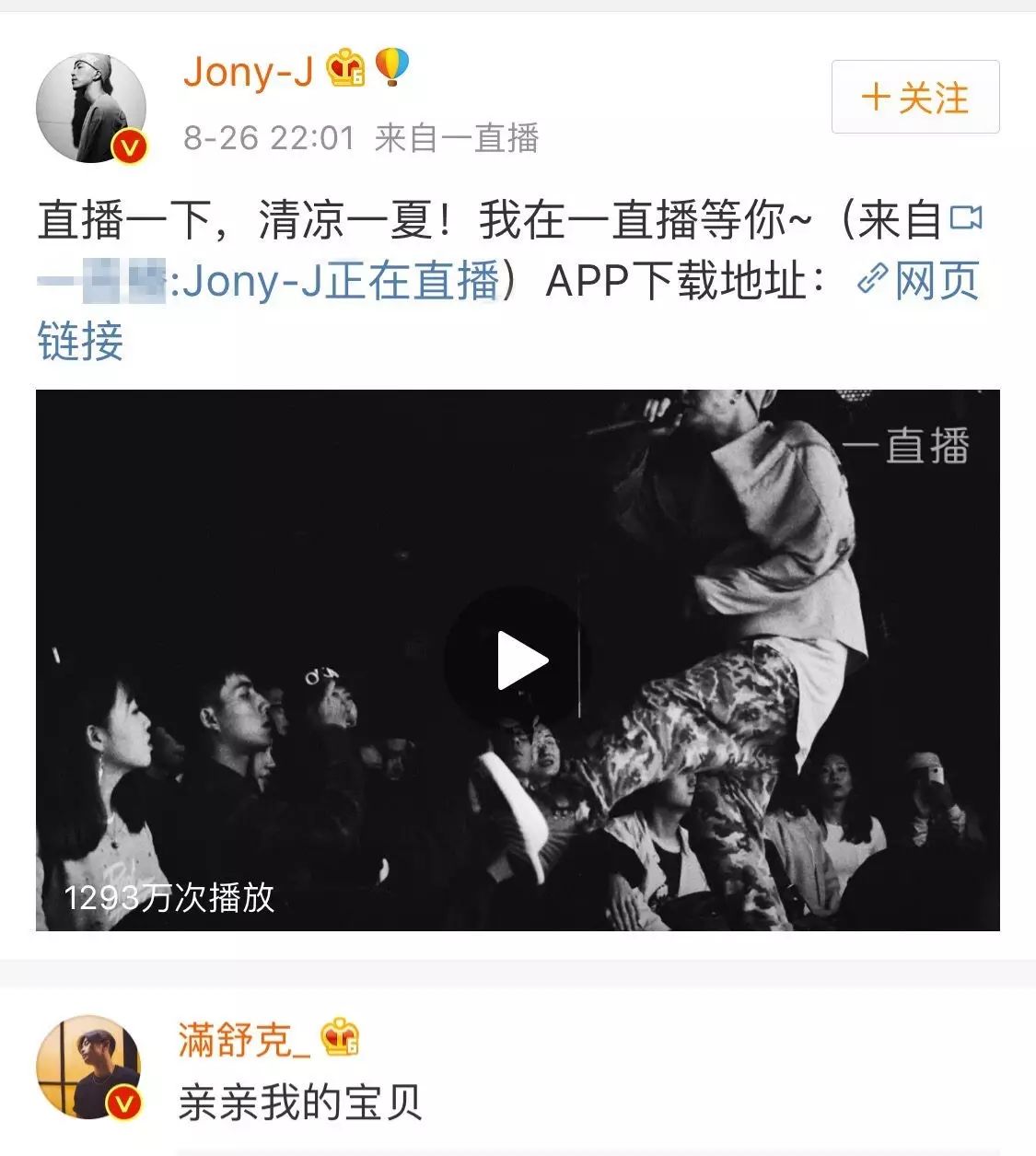 tt原名满舒克大家都叫他jonyj三人相爱相杀的戏码简直不要太精彩