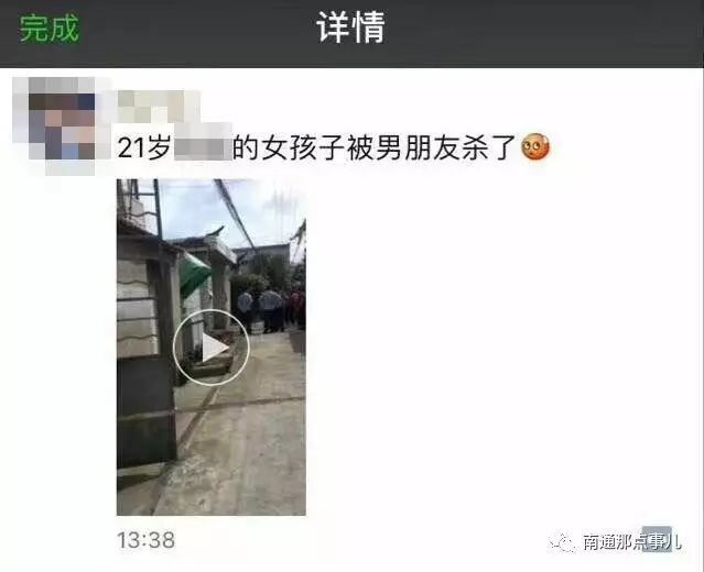 南通18歲花季少女慘死於出租屋內!嫌疑男子已投案自首!