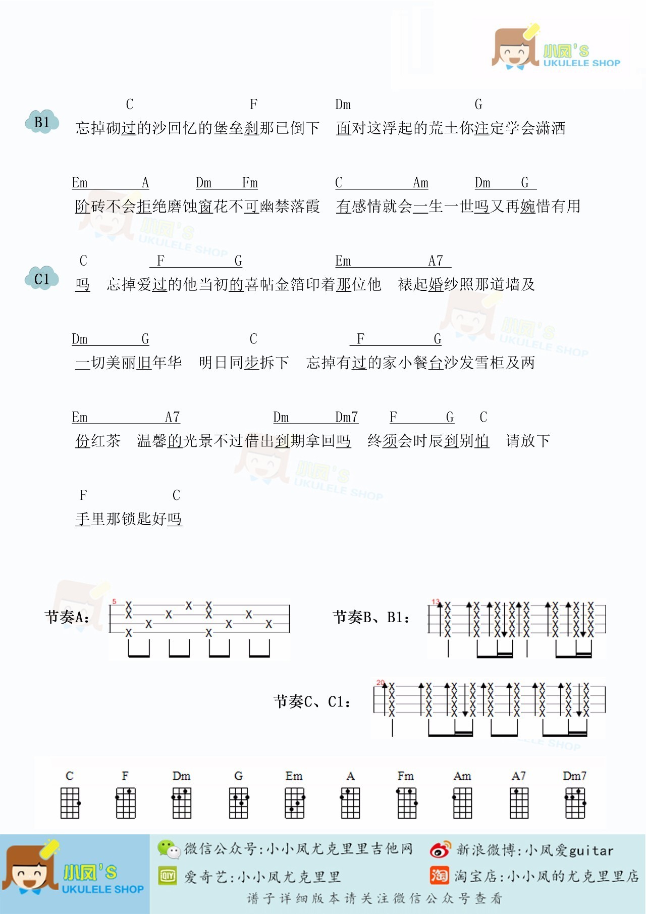 喜帖街简谱钢琴谱图片