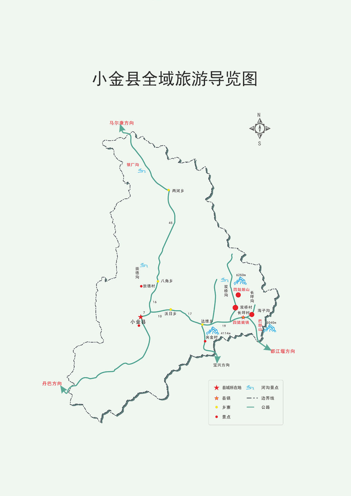 小金县全域旅游导览图金川县全域旅游导览图马尔康市全域旅游导览图