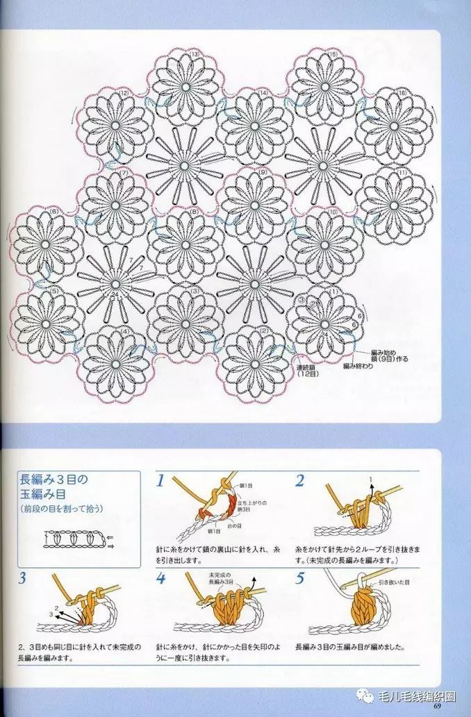 六瓣花钩针图解连接图片